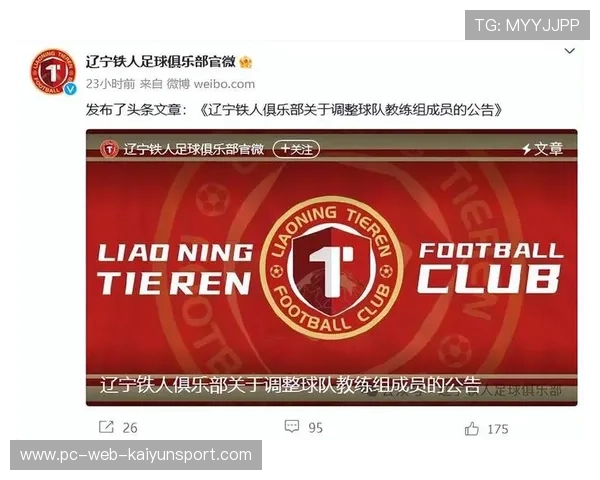 辽宁铁人补强中后场！防线将大升级